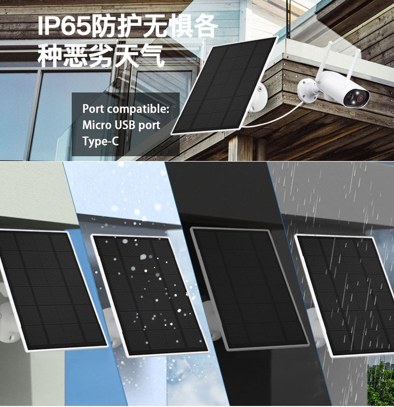 5.5v solar panel suitable for different weather